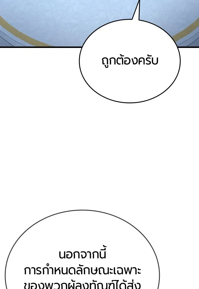 มือพิพากษา ตอนที่ 64 รูปที่ 151