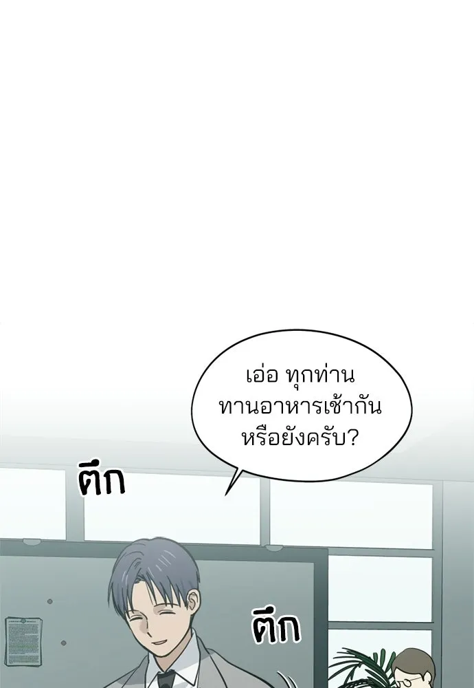 สวยเองนักเลงพอ ตอนที่ 32 รูปที่ 68