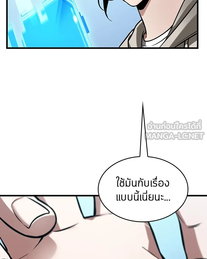 Omniscient Reader อ่านชะตาวันสิ้นโลก ตอนที่ 40 ฟักไข่ (2) รูปที่ 105
