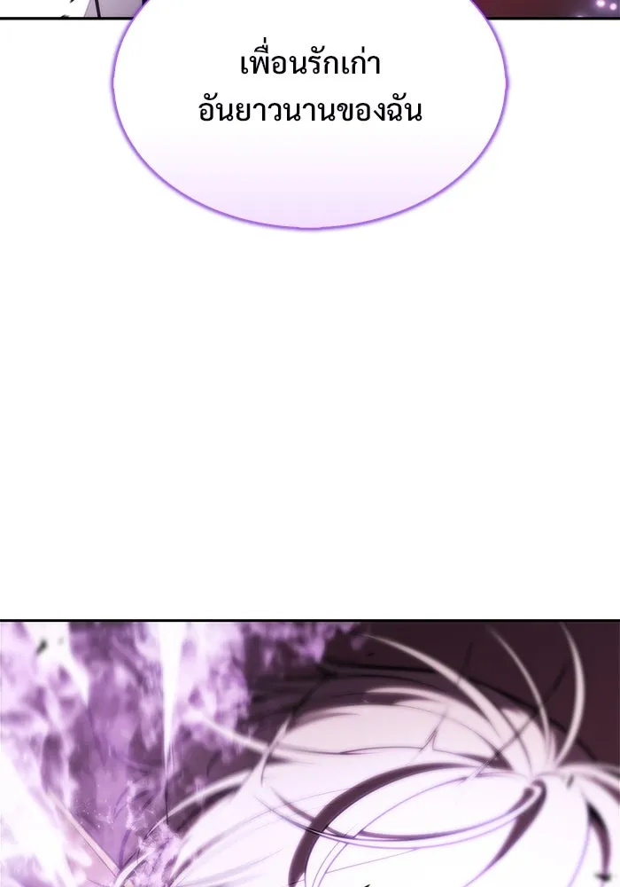 ผู้เล่นหน้าใหม่เลเวลแมกซ์ ตอนที่ 210 อิสรภาพ รูปที่ 148