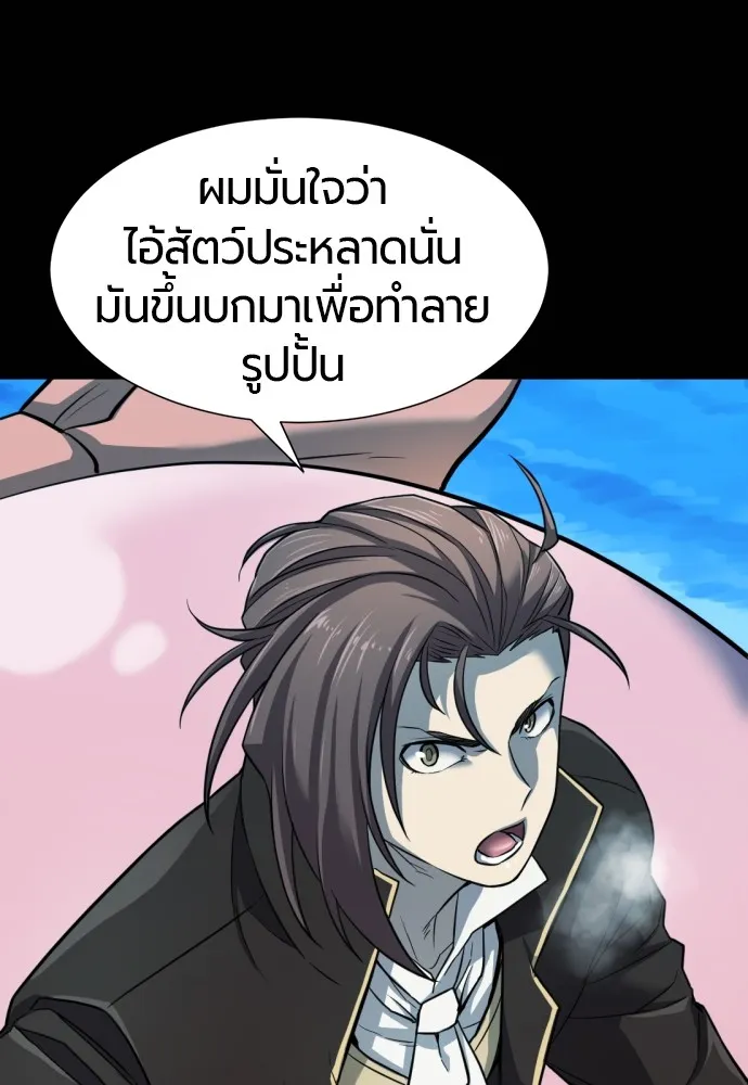 ยอดสถาปนิกผู้พิทักษ์อาณาจักร ตอนที่ 31 รูปที่ 41