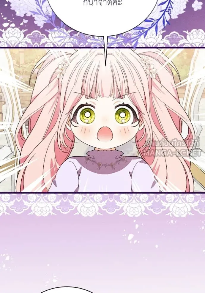 รักนะคะ ป๊ะป๋า ตอนที่ 45 รูปที่ 64