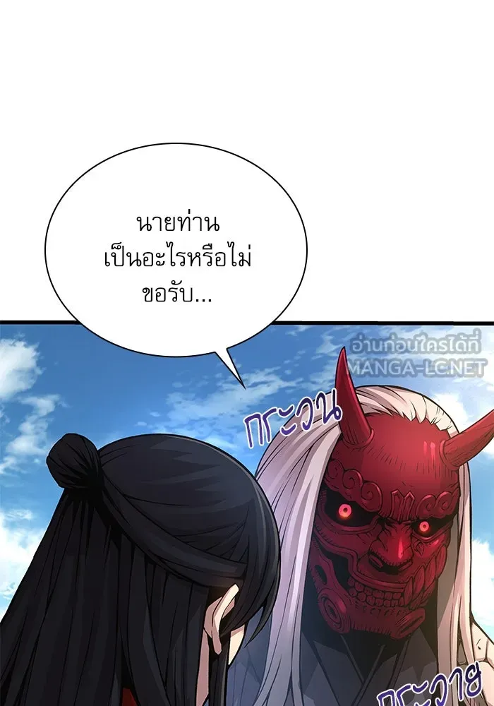 ลับลางลวง ตอนที่ 82 ผู้ชนะด่านสุดท้าย รูปที่ 36