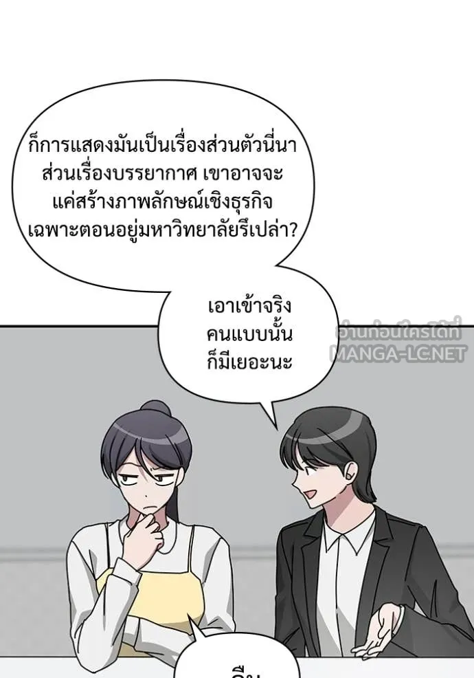 ฉันเนี่ยนะ ตอนที่ 35 รูปที่ 63
