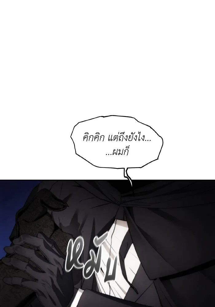 ศึกชิงบัลลังก์เทพเจ้ ตอนที่ 83 รูปที่ 73