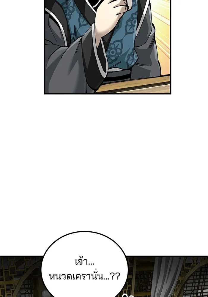 คุณปู่จอมยุทธกับหลานสาวสุดแกร่ง ตอนที่ 79 รูปที่ 47