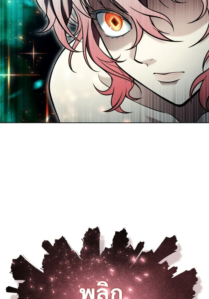 อูเร็ค มาซิโน่ ตอนที่ 41 สายฟ้าฟาด 5 รูปที่ 115