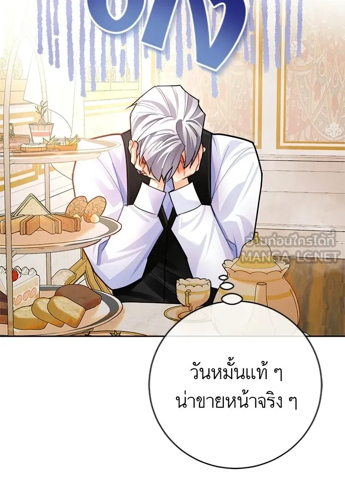 บุตรีดยุกขอไม่แต่งงานbrกับหนุ่มในฝัน ตอนที่ 25 รูปที่ 99