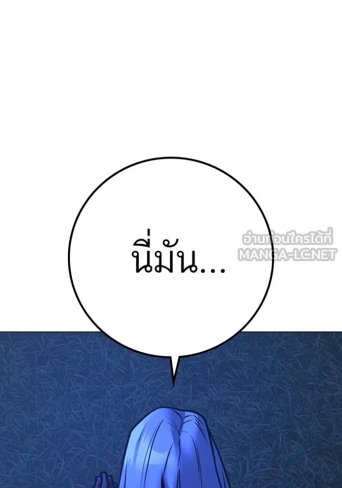 reality ตอนที่ 154 รูปที่ 109