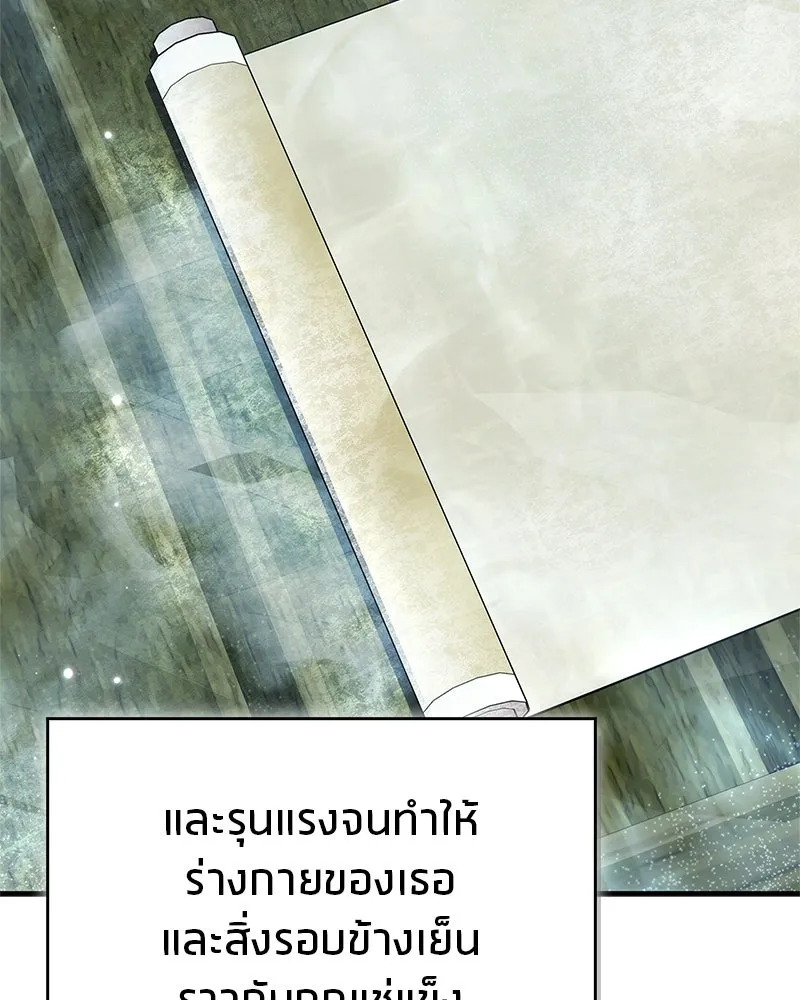 สุดยอดเทรนเนอร์แห่งยุทธภพ ตอนที่ 98 การรักษาด้วยพลังความร้อน รูปที่ 10