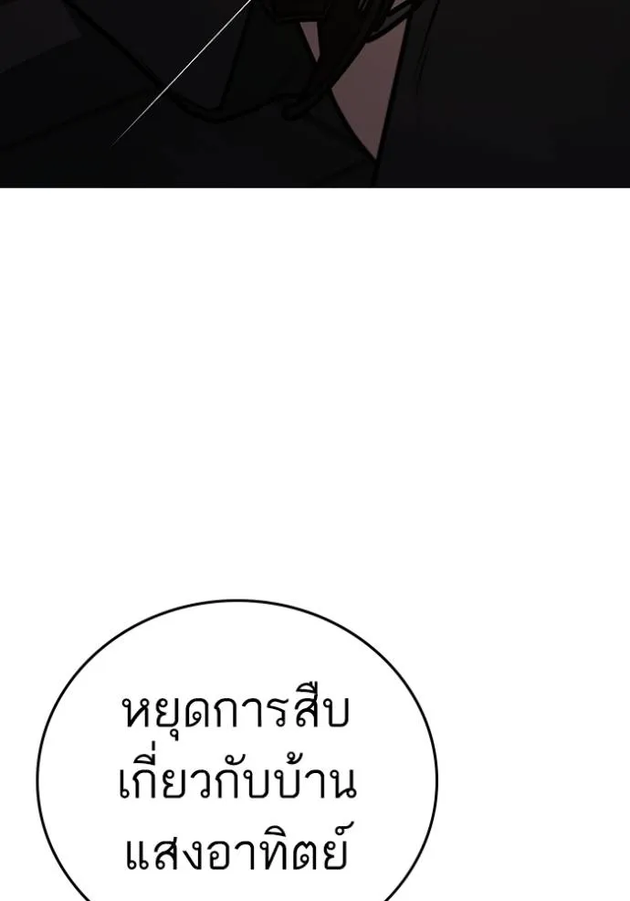 reality quest ตอนที่ 141 รูปที่ 77