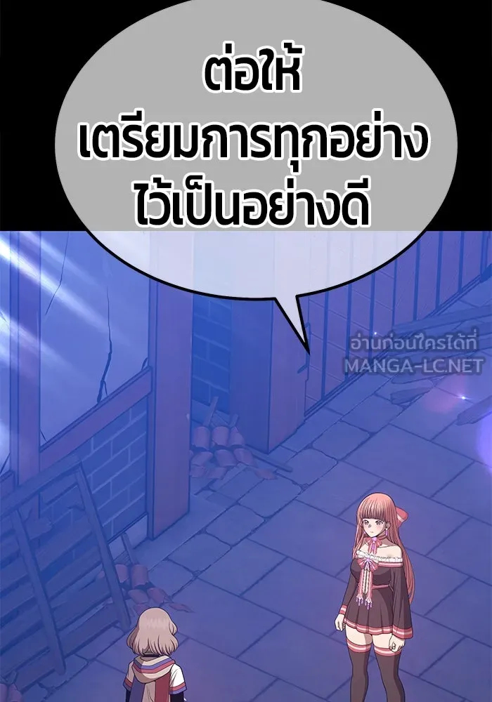 +99 ท่อนไม้พร้อมบวก ตอนที่ 77 รูปที่ 240