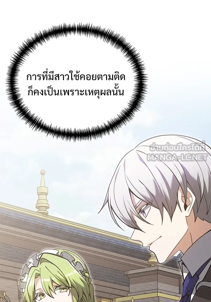 อัศวินดำล่าท้าเวลา ตอนที่ 88 รูปที่ 21