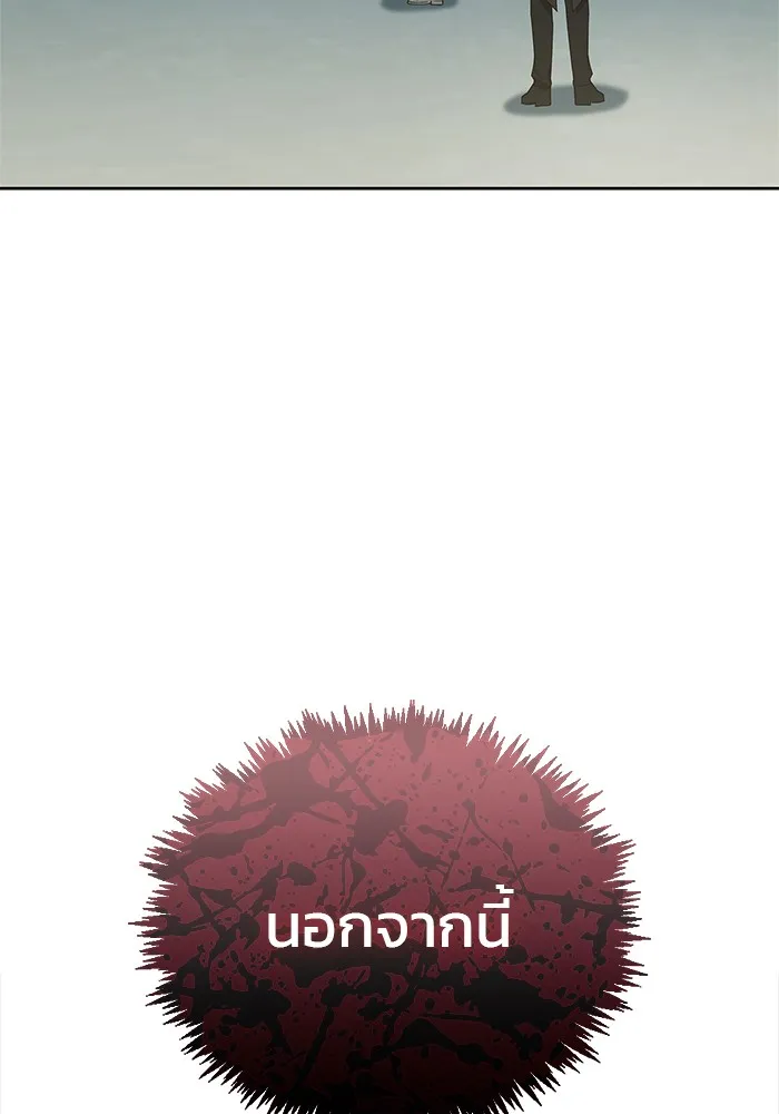 ผมไม่ได้เก่งอย่างที่คิด ตอนที่ 14 รูปที่ 49