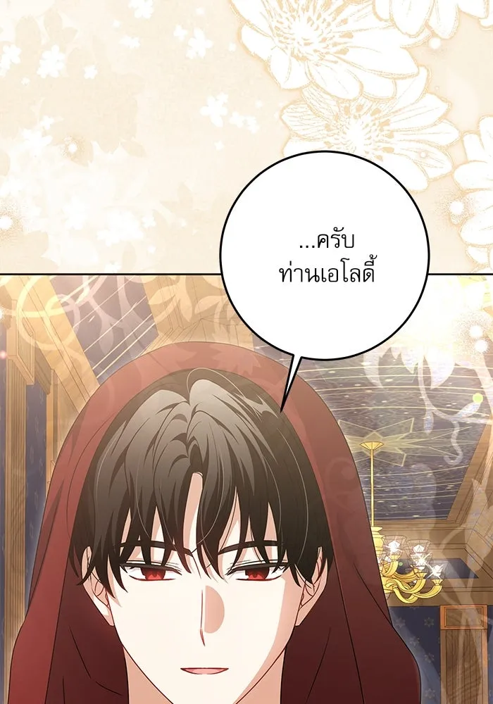 ครอบครัวตัวร้ายปล่อยฉันไปเถอะ ตอนที่ 26 รูปที่ 73