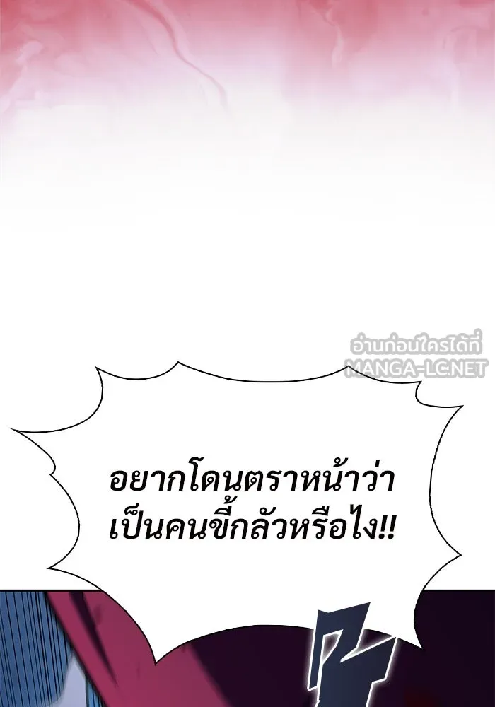 ผู้เล่นหน้าใหม่เลเวลแมกซ์ ตอนที่ 195 เพลงดาบ (2) รูปที่ 24