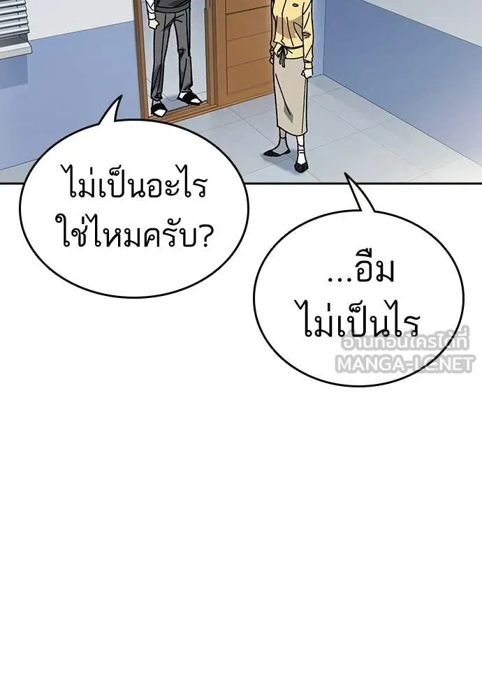 Study Group ตอนที่ 322 รูปที่ 18