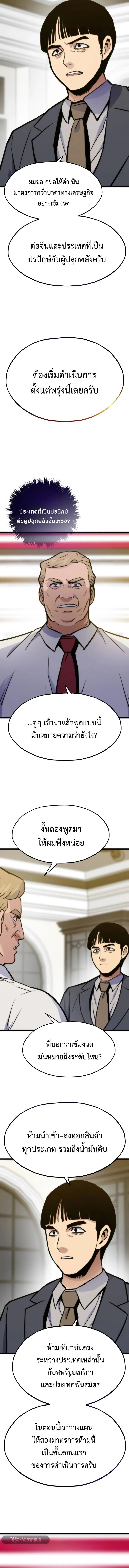 Past Life Returner ตอนที่ ตอนที่ 131 รูปที่ 17