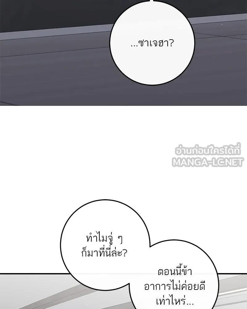 ตำนานเทพธิดาตกสวรรค์ ตอนที่ 111 รูปที่ 78