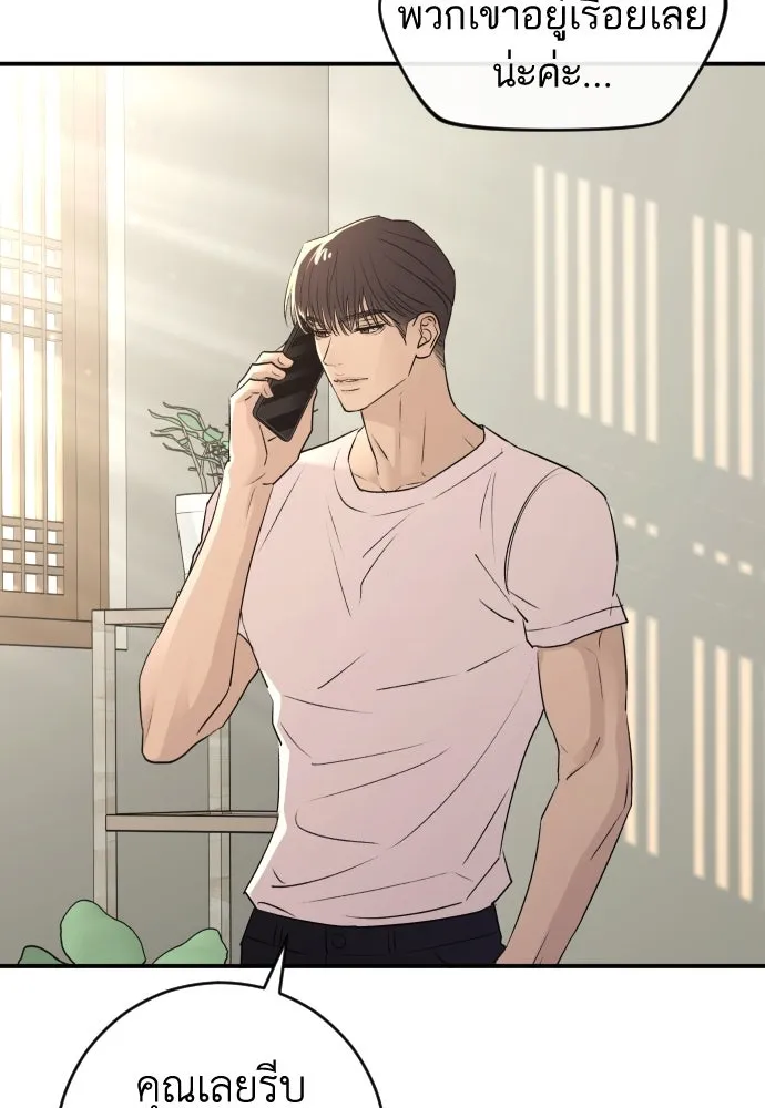 รักไร้ราคา ตอนที่ 40 รูปที่ 10