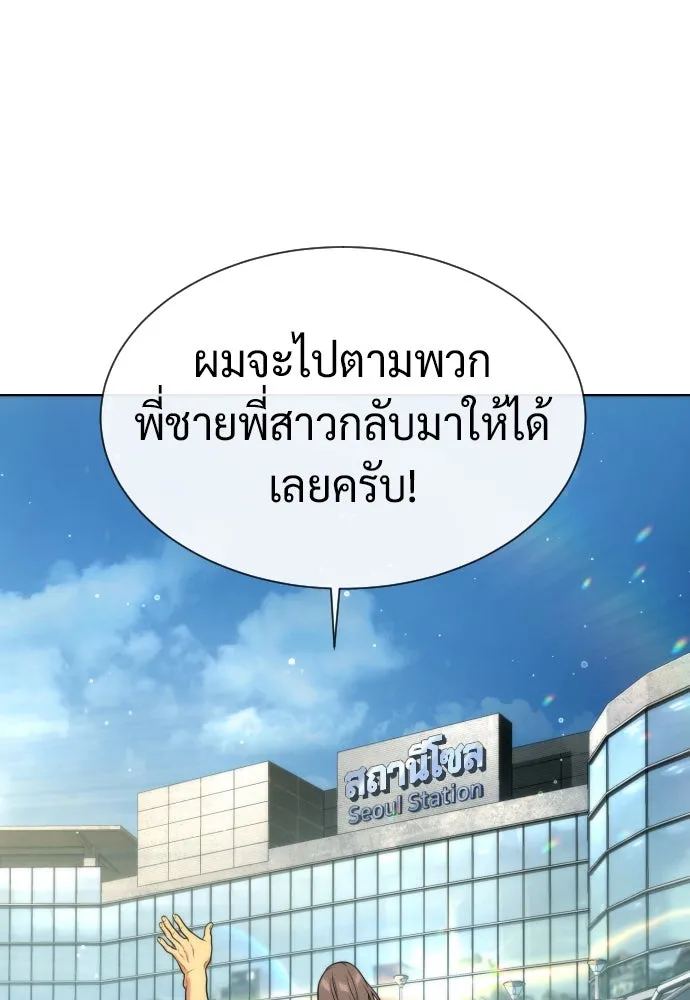 นักฆ่าย้อนวัย ตอนที่ 40 รูปที่ 28