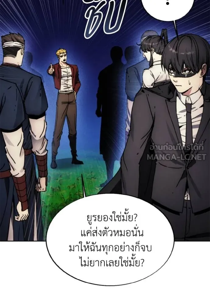 ศึกชิงบัลลังก์เทพเจ้ ตอนที่ 169 รูปที่ 88