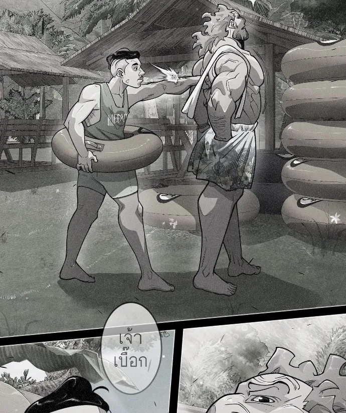 ยุคแห่งยอดมนุษย์ ตอนที่ 54 รูปที่ 37