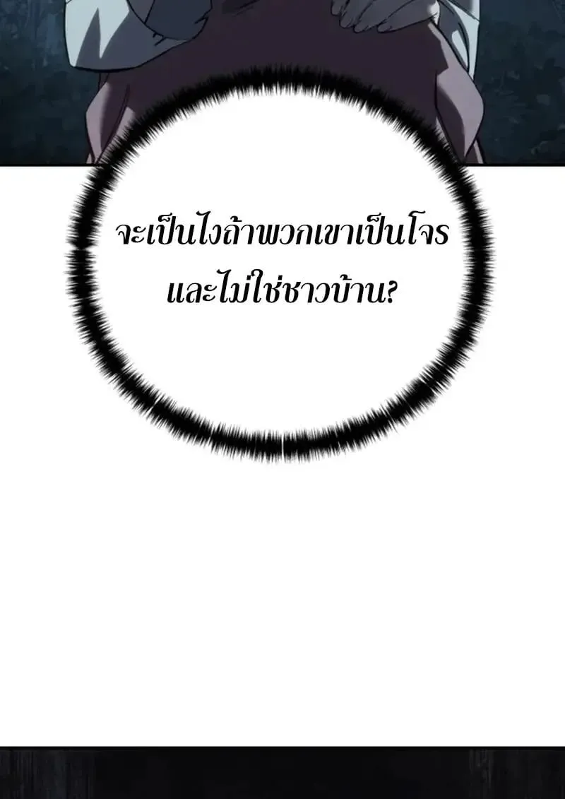 Star-Embracing Swordmaster ยอดน_กดาบผ_โอบอ_มดารา ตอนที่ ตอนที่ 101 รูปที่ 139