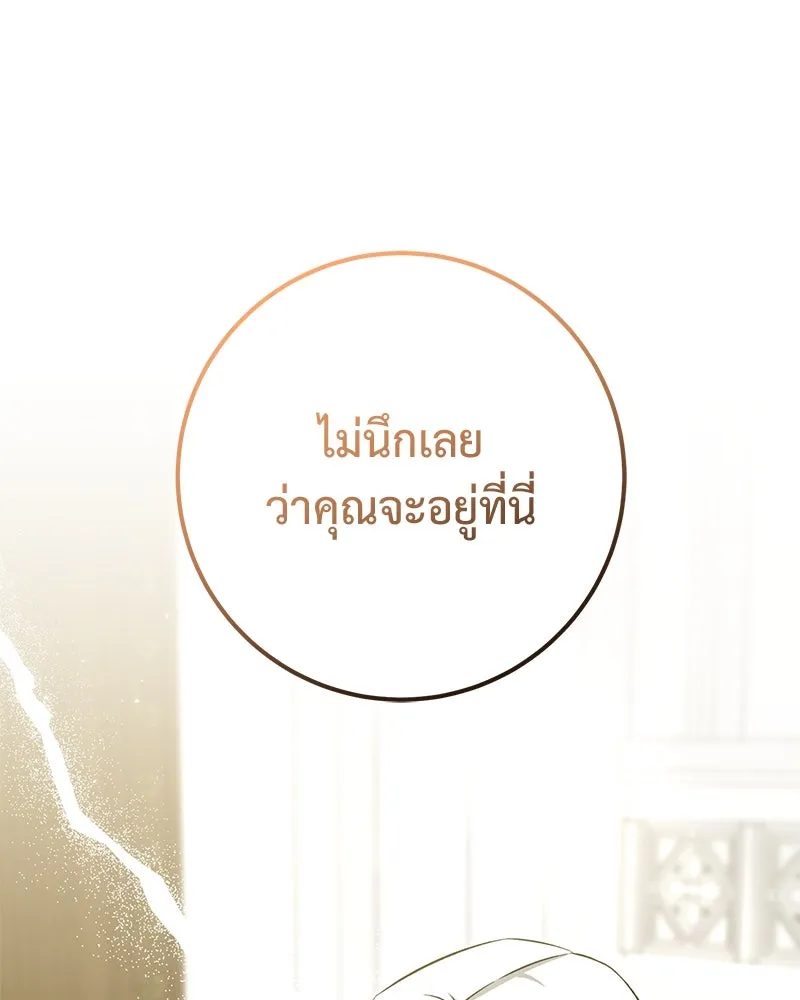 ภารกิจไล่ตามลุค บีเชล ตอนที่ 63 รูปที่ 55