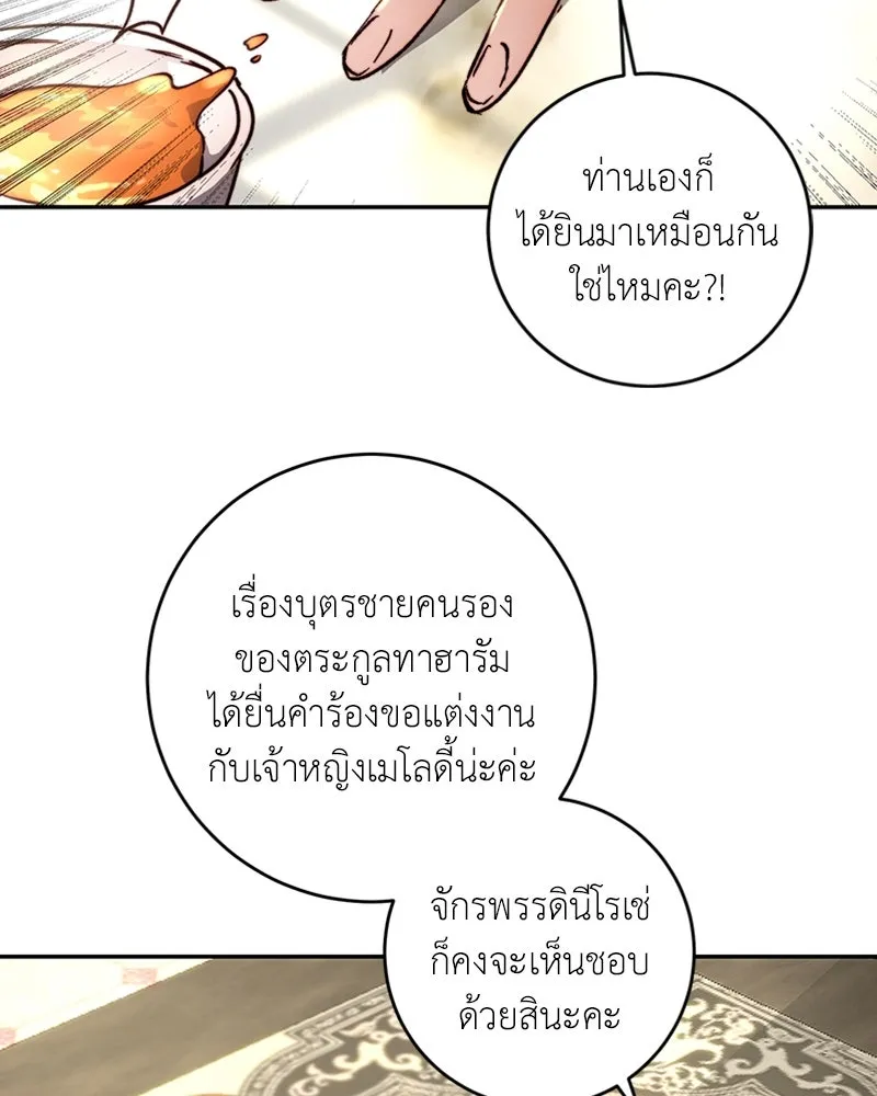 เจ้าหญิงคลั่งแห่งวังหลวง ตอนที่ 28 รูปที่ 58