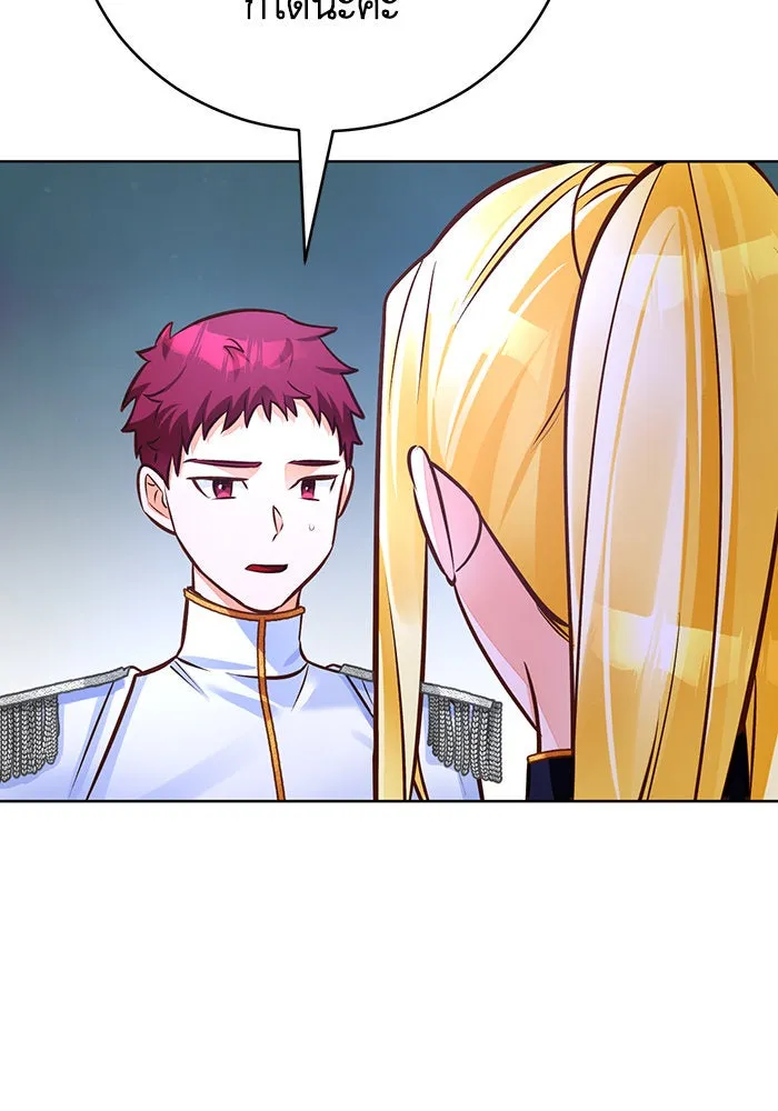 บุตรีดยุกขอไม่แต่งงานbrกับหนุ่มในฝัน ตอนที่ 70 รูปที่ 61