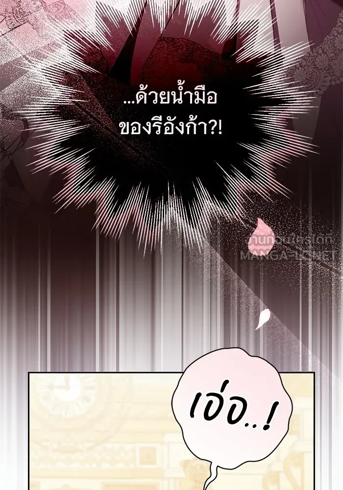 แด่ชู้รักของสามี ตอนที่ 99 รูปที่ 6