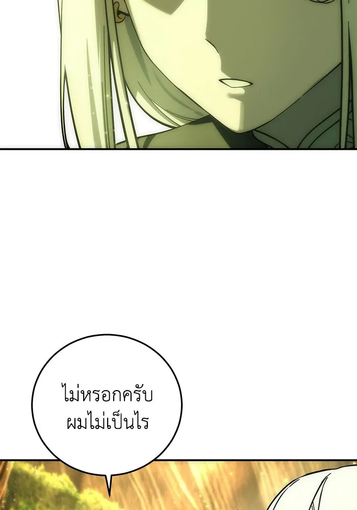 ยอดนักดาบผู้โอบอุ้มดารา ตอนที่ 113 รูปที่ 91