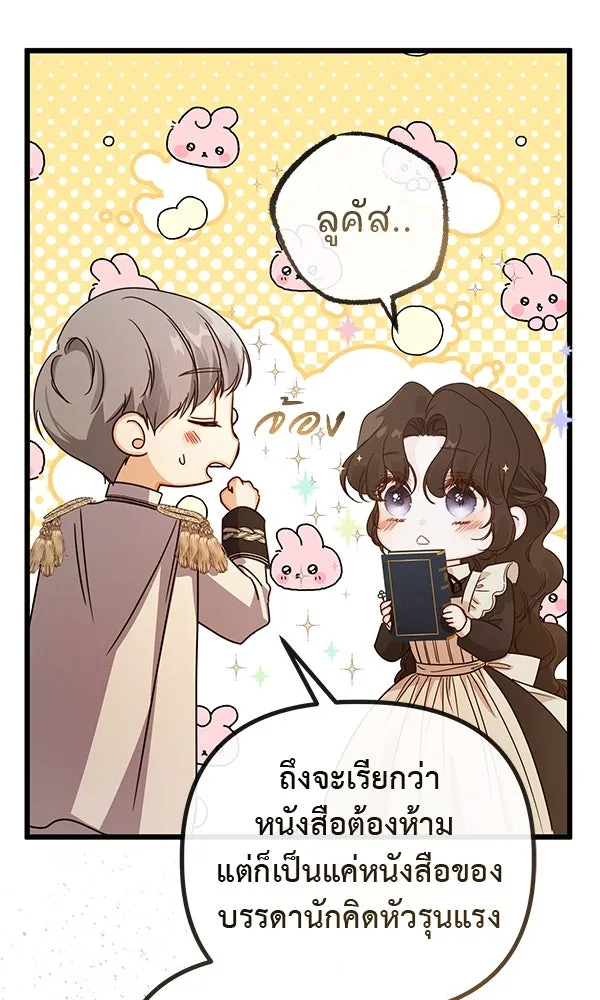 ชีวิตนี้เพื่อเธอ ตอนที่ 22 รูปที่ 47