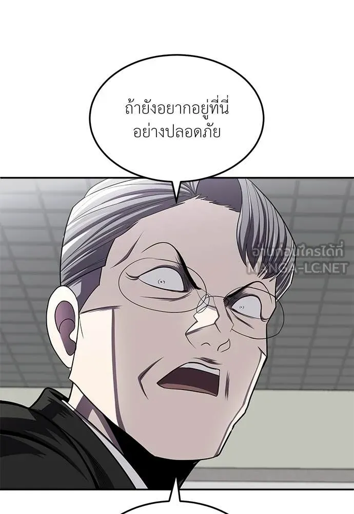 สนามเด็กล่า ตอนที่ 75 รูปที่ 252