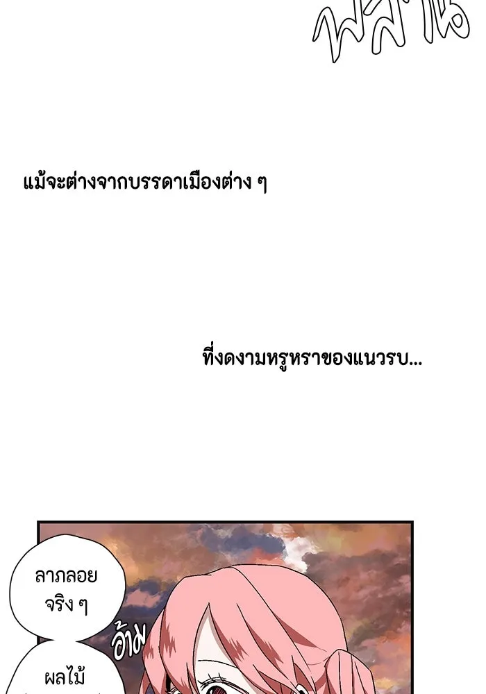 หนึ่งก้าวสู่เจ้ามาร ตอนที่ 1 การเริ่มต้นครั้งใหม่ (1) รูปที่ 110