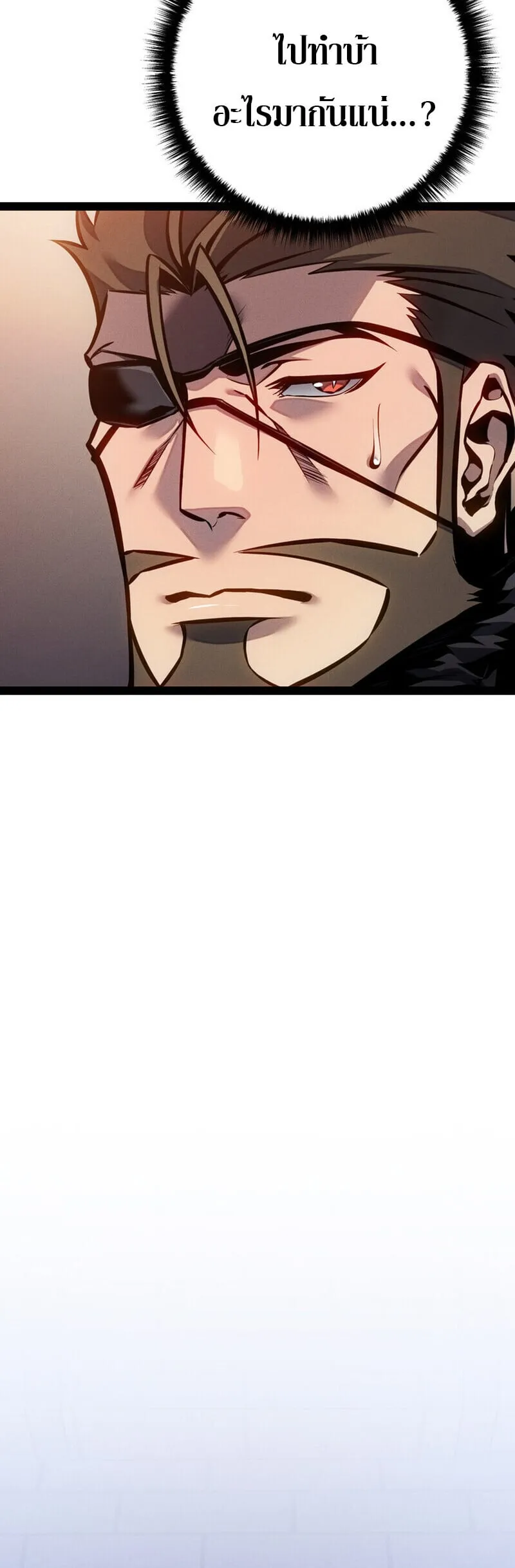 Regressing as the Reincarnated Bastard of the Sword Clan ตอนที่ ตอนที่ 80 รูปที่ 14