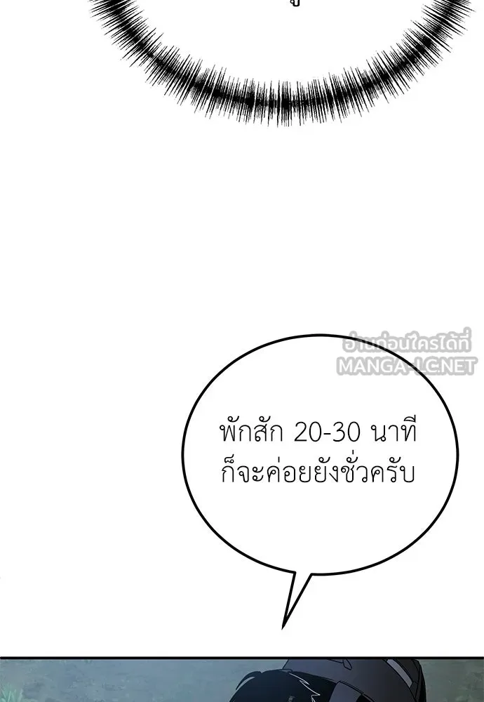 ผู้เชี่ยวชาญวันสิ้นโลก ตอนที่ 16 รูปที่ 114