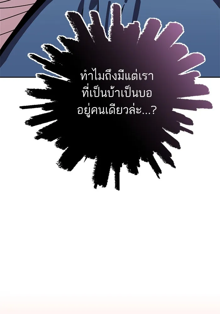 โชคชะตานำพารัก ตอนที่ 33 เก่งจริง ๆ นะเนี่ย รูปที่ 98