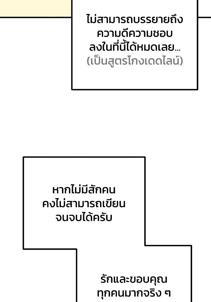 รักนี้ไม่มีรีไซเคิล ตอนที่ รีวิว รูปที่ 142