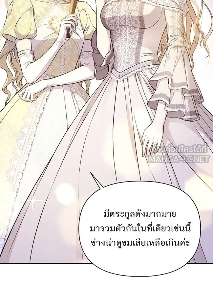 ห้องนอนลับ ตอนที่ 140 รูปที่ 63