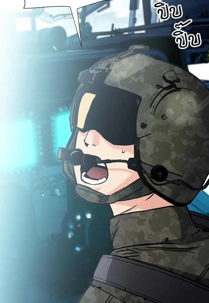 ดรูอิดแห่งสถานีโซล ตอนที่ 92 รูปที่ 89