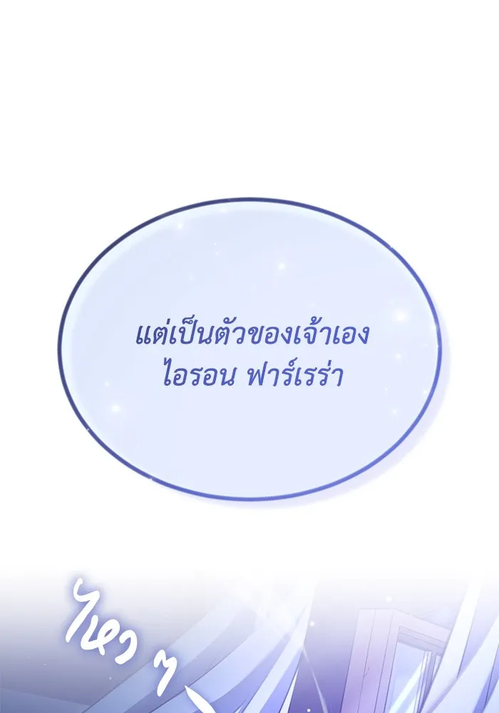 ชีวิตพลิกผันของลอร์ดผู้เกียจคร้าน ตอนที่ 55 จุดมุ่งหมายของความโกรธ รูปที่ 136