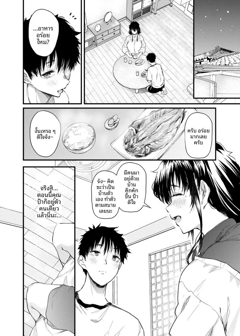 Doujin-Lc- อ่าน โดจิน มังฮวา เกาหลี ญี่ปุ่น จีน แปลไทย ชีวิตวัยเด็กอยู่กับแม่ในชนบท (Nusumusbim) ตอนที่ 1 2 3 4 5 6 7 8 9 10 11 12 13 14 ฟรี ไม่มีโฆษณา อ่าน โดจิน Manhwa เกาหลี ญี่ปุ่น จีน เรามีครบ คัดมาให้เน้นๆ โดจิน 18+ รับประกันความฟินโดย  Doujin Lc