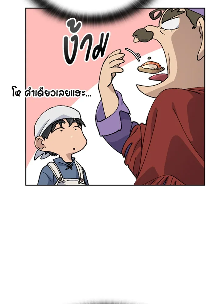 ตั้งแคมป์ฮีลใจในต่างโลก ตอนที่ 41 รูปที่ 40