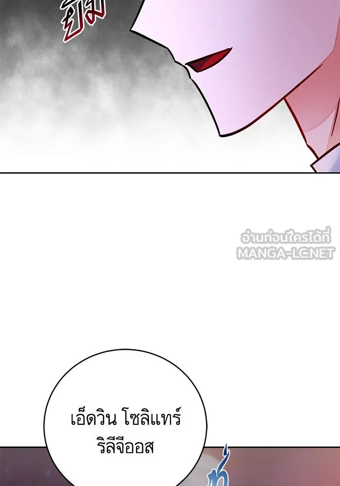 บุตรีดยุกขอไม่แต่งงานbrกับหนุ่มในฝัน ตอนที่ 39 รูปที่ 114