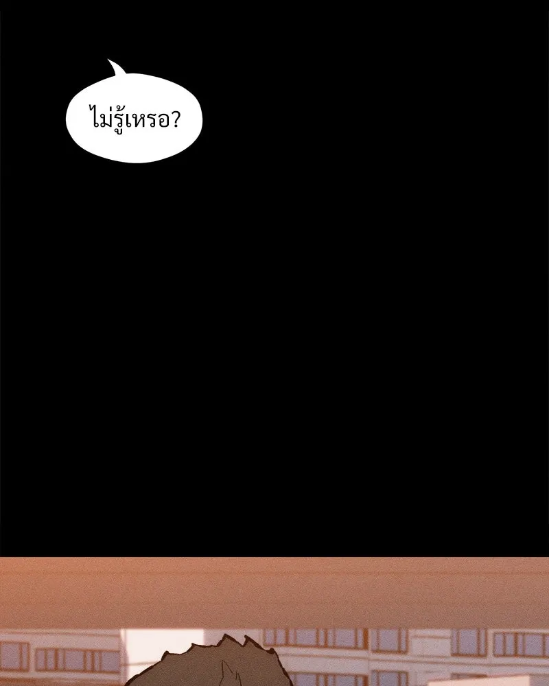 บุปผารุ่มราคะ ตอนที่ 66 รูปที่ 80