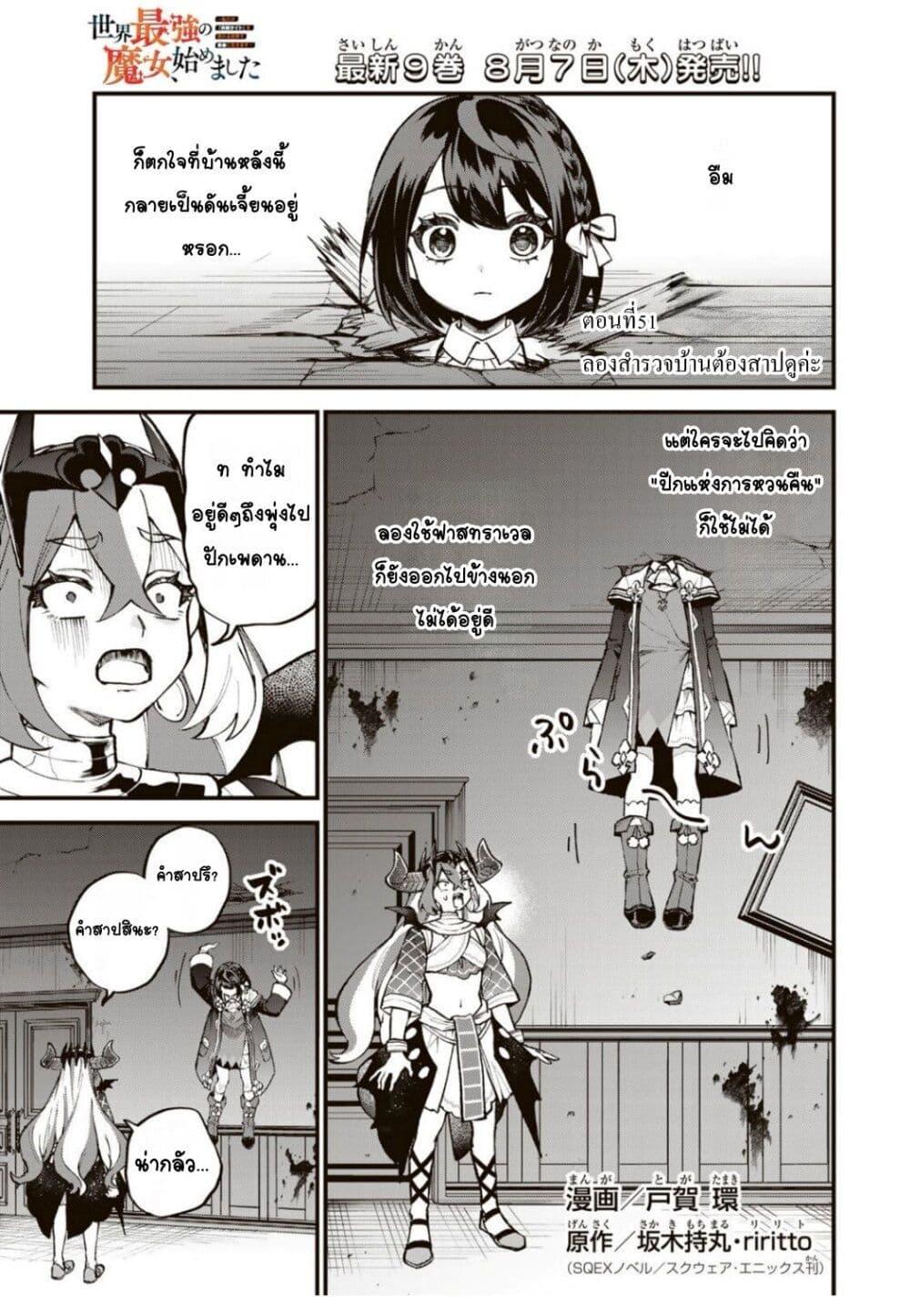 Manga-lc-com อ่านมังงะ อ่านการ์ตูน ออนไลน์ ฟรี Sekai Saikyou no Majo, Hajimemashita – Watashidake “Kouryaku Saito” wo Mireru Sekai de Jiyuu ni Ikimasu ตอนที่ 1 2 3 4 5 6 7 8 9 10 11 12 13 14 ฟรี ไม่มีโฆษณา Manga-lc - อ่าน มังงะ อ่าน การ์ตูน ออนไลน์ อ่านมังงะ ฟรี