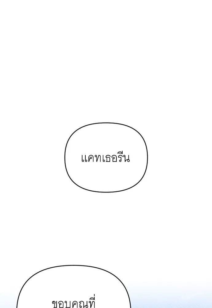 จำเลยหัวใจ ตอนที่ 67 รูปที่ 125