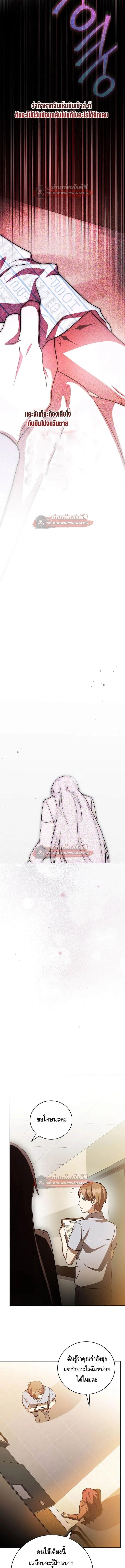 The Novel_s Extra _Remake_ ตอนที่ ตอนที่ 153 รูปที่ 10